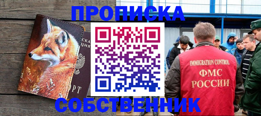 прописка паспорт в Щёкино